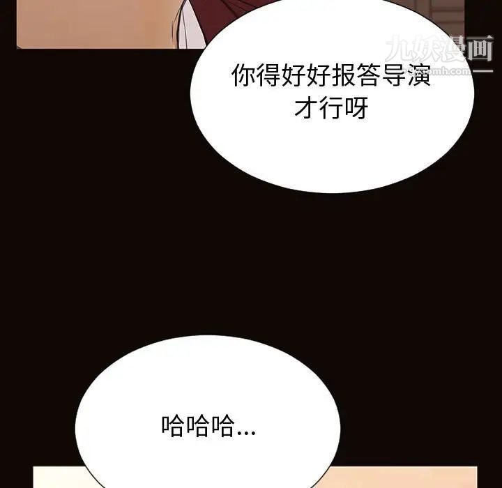 《网红吴妍智》漫画 第50話