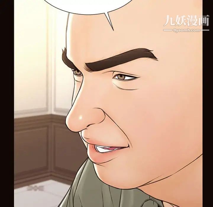 《网红吴妍智》漫画 第50話