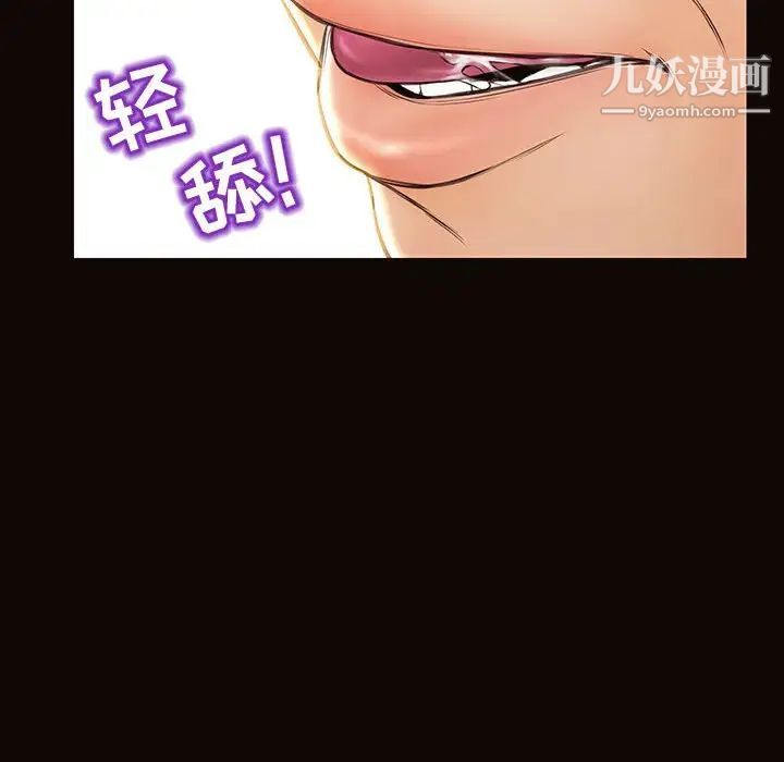 《网红吴妍智》漫画 第50話