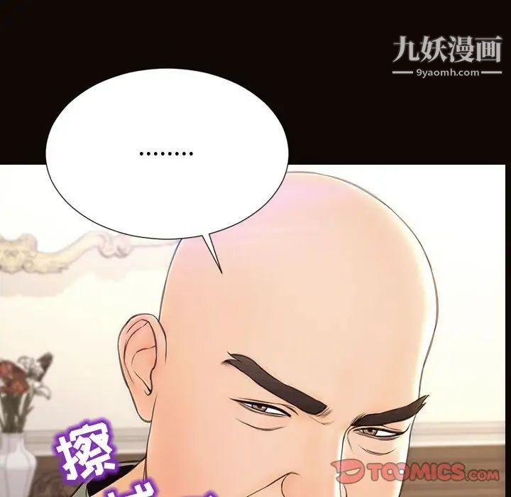 《网红吴妍智》漫画 第50話