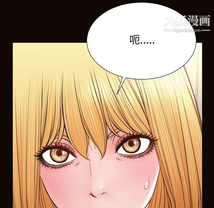 《网红吴妍智》漫画 第50話