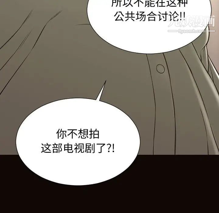 《网红吴妍智》漫画 第50話