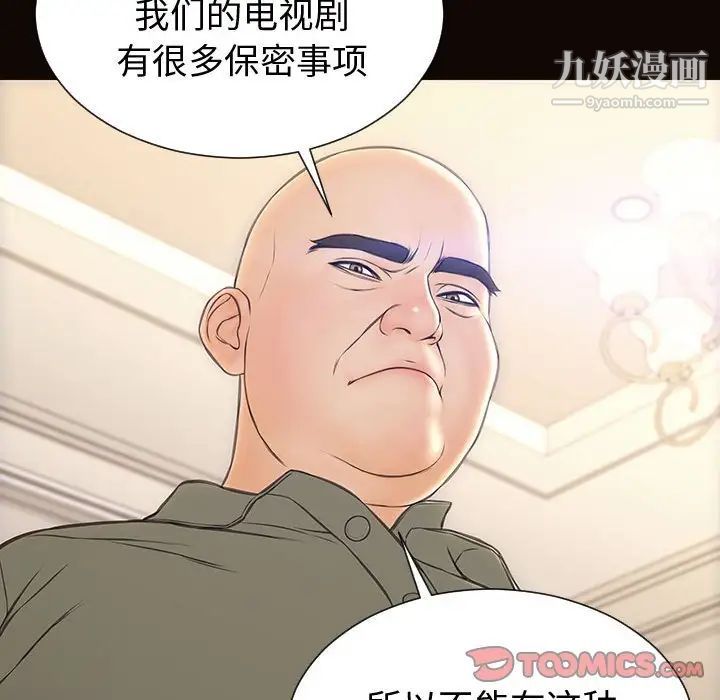 《网红吴妍智》漫画 第50話
