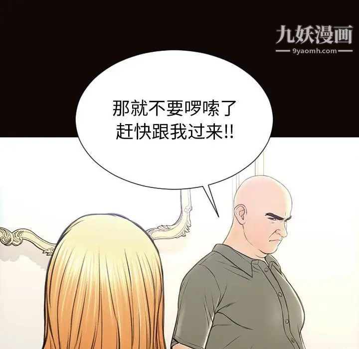 《网红吴妍智》漫画 第50話