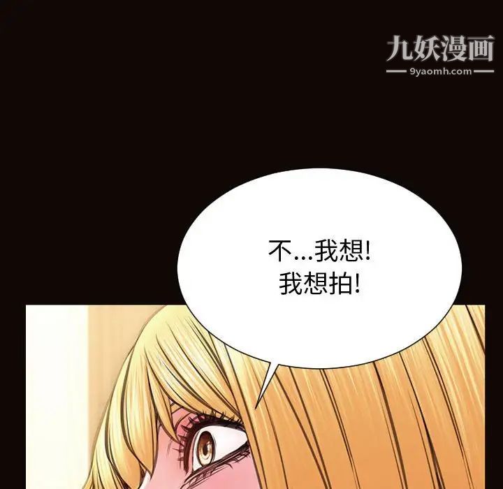 《网红吴妍智》漫画 第50話