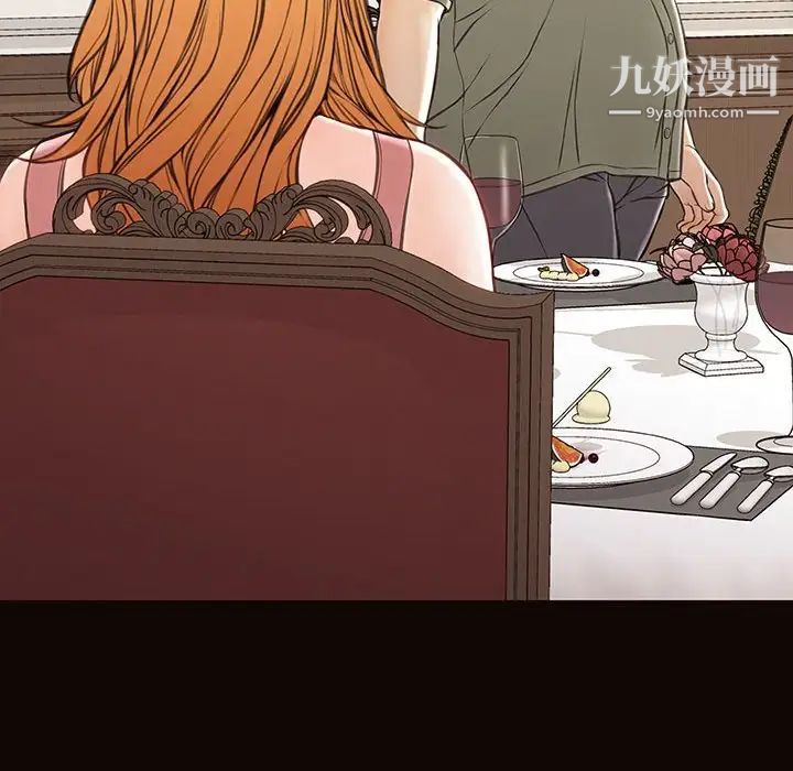 《网红吴妍智》漫画 第50話