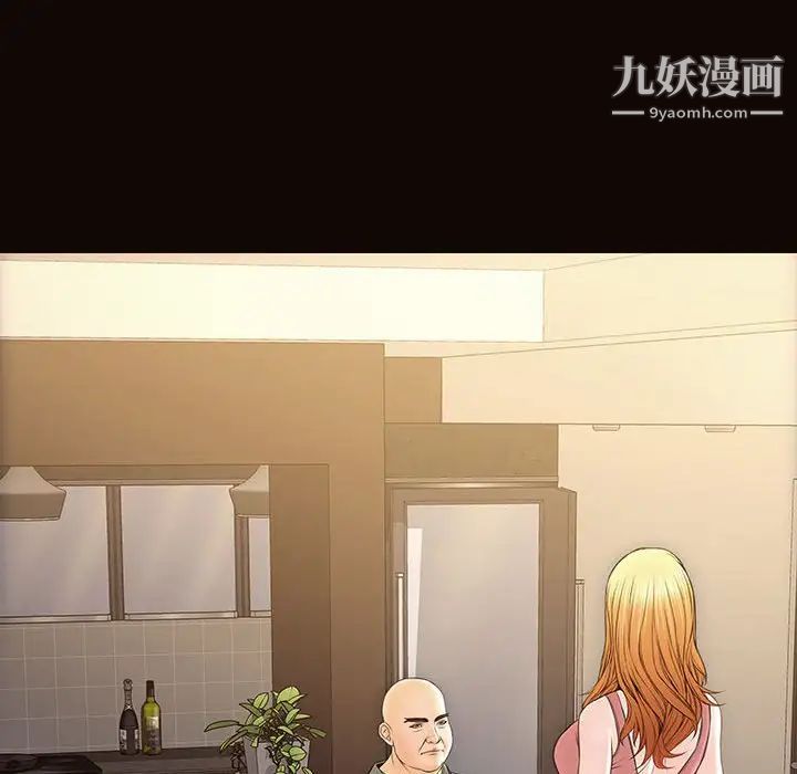 《网红吴妍智》漫画 第50話