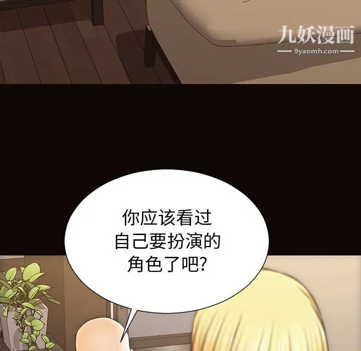 《网红吴妍智》漫画 第50話