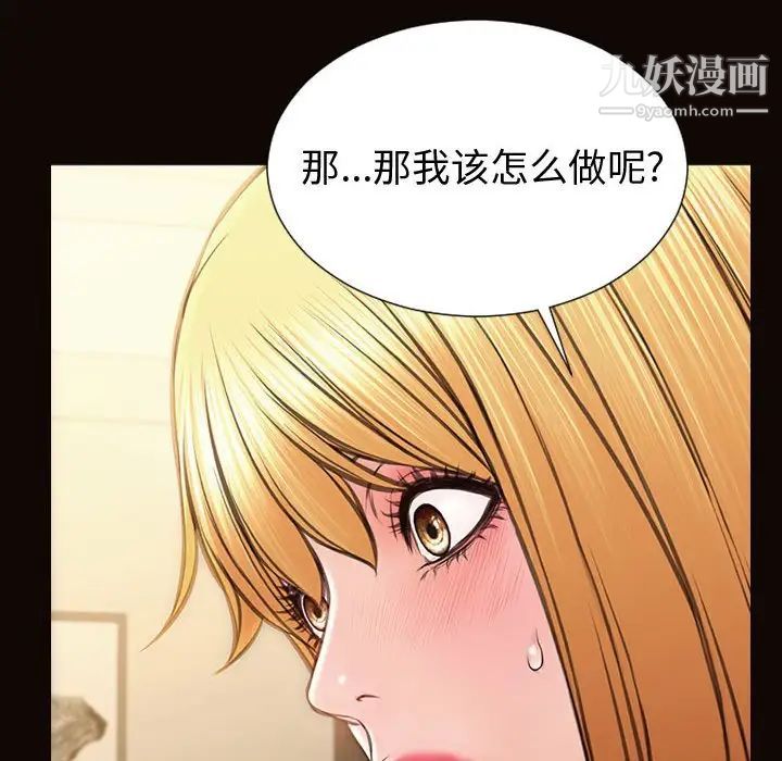 《网红吴妍智》漫画 第50話