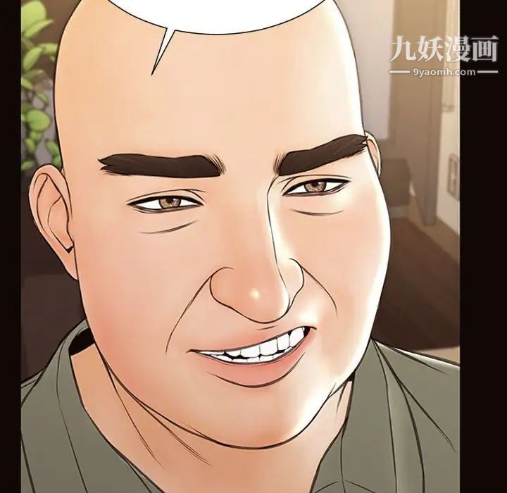 《网红吴妍智》漫画 第50話