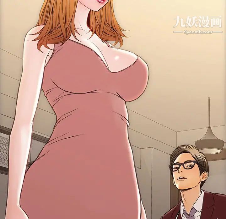 《网红吴妍智》漫画 第50話