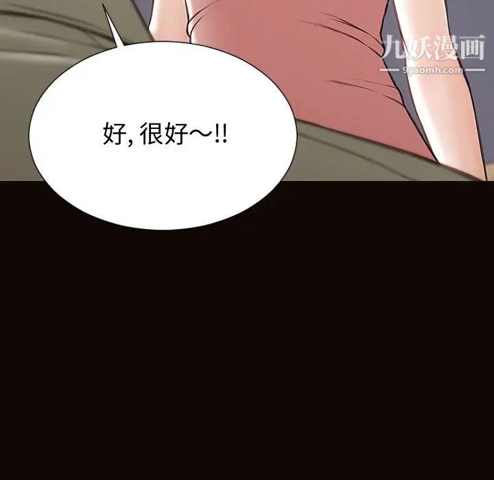 《网红吴妍智》漫画 第50話