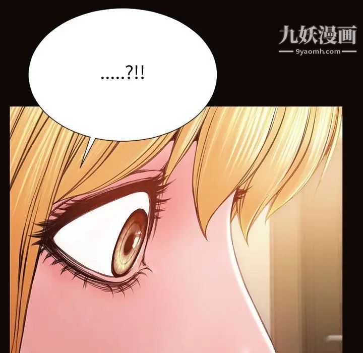 《网红吴妍智》漫画 第50話