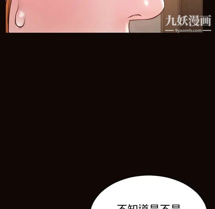 《网红吴妍智》漫画 第50話