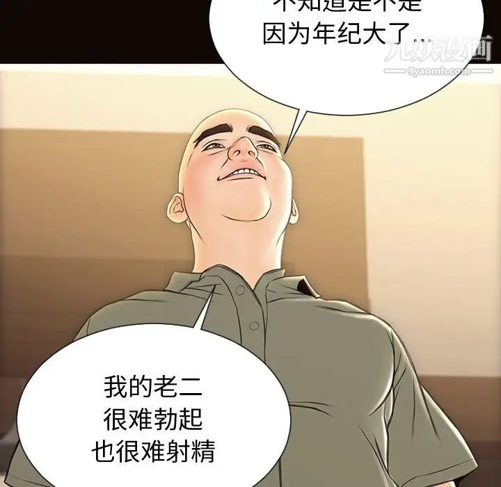 《网红吴妍智》漫画 第50話