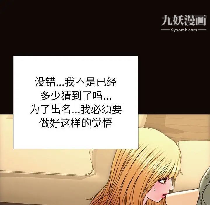 《网红吴妍智》漫画 第50話