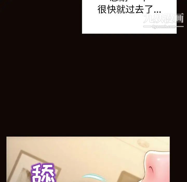《网红吴妍智》漫画 第50話
