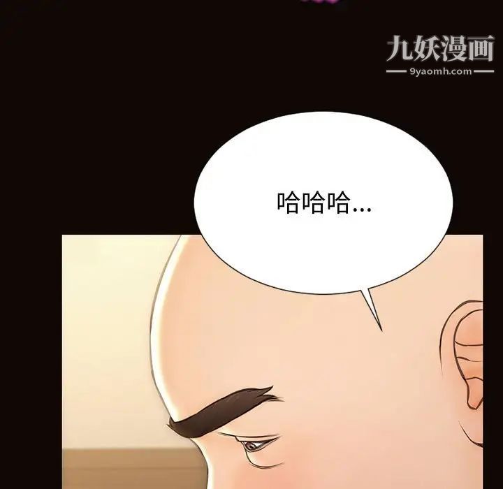 《网红吴妍智》漫画 第50話