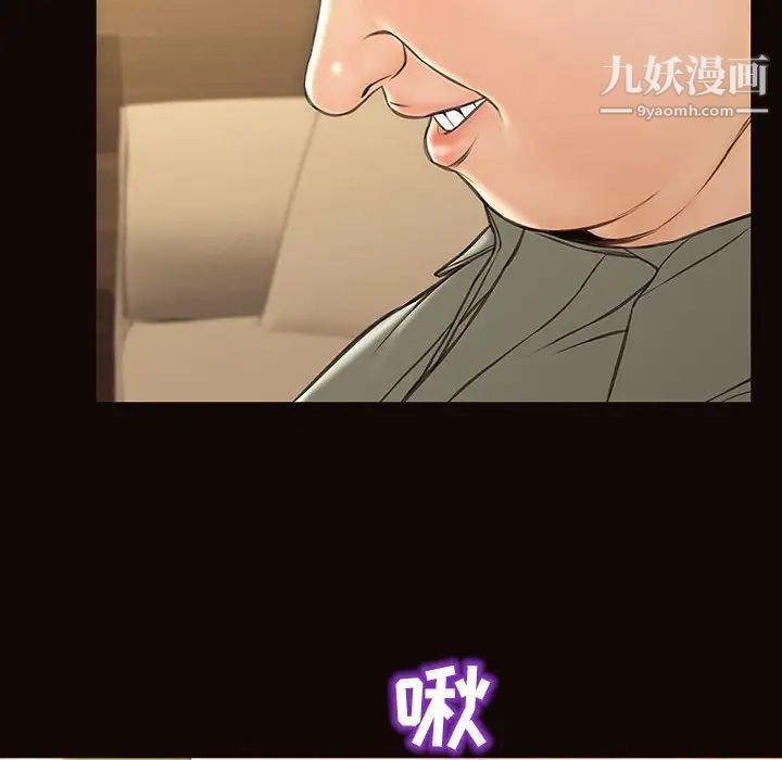 《网红吴妍智》漫画 第50話
