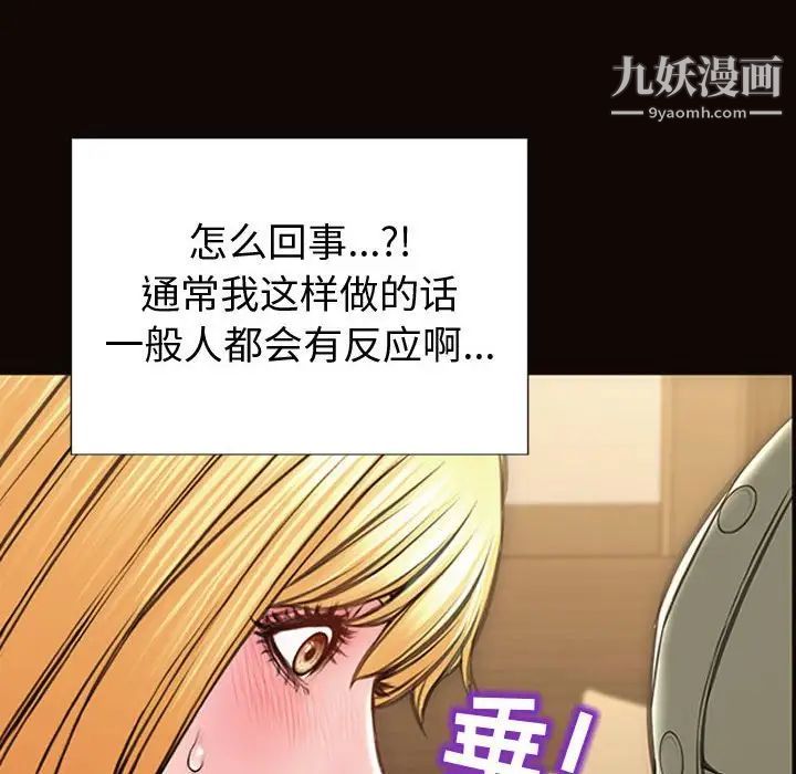 《网红吴妍智》漫画 第50話