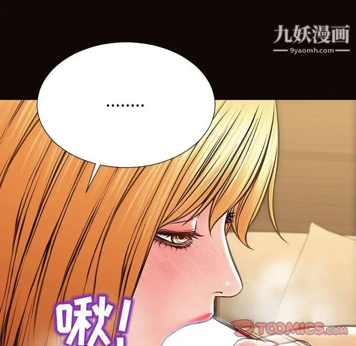 《网红吴妍智》漫画 第50話
