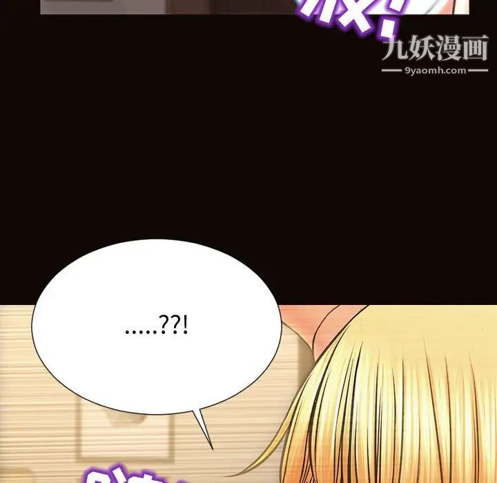 《网红吴妍智》漫画 第50話
