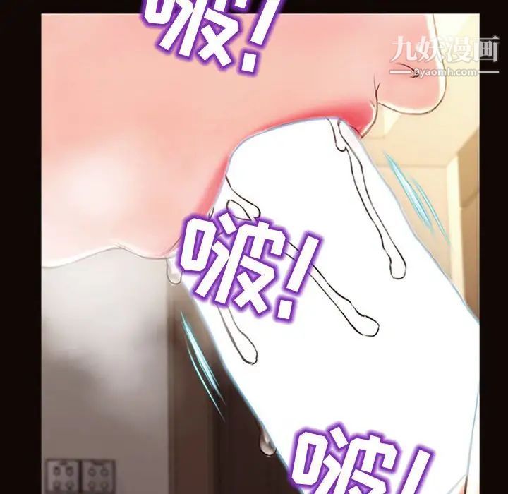 《网红吴妍智》漫画 第50話