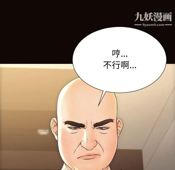 《网红吴妍智》漫画 第50話
