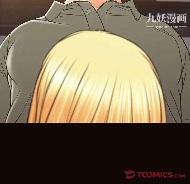 《网红吴妍智》漫画 第50話