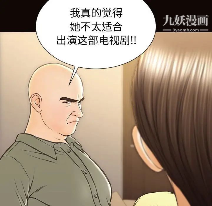 《网红吴妍智》漫画 第50話