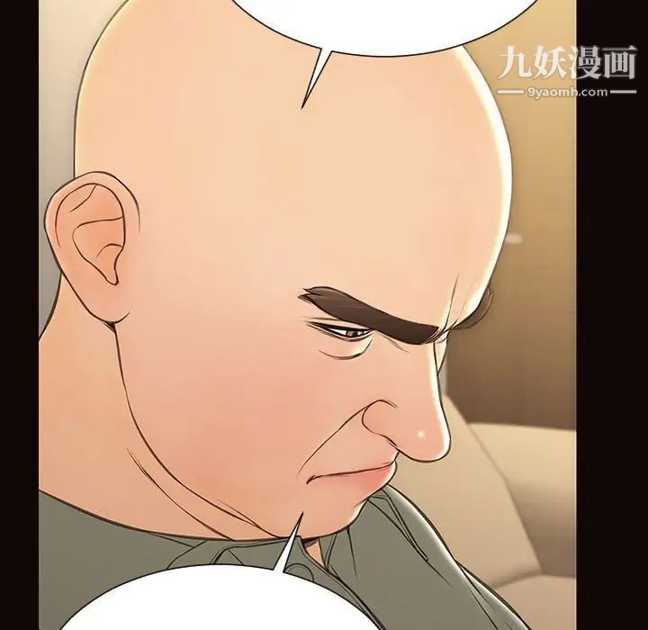 《网红吴妍智》漫画 第50話