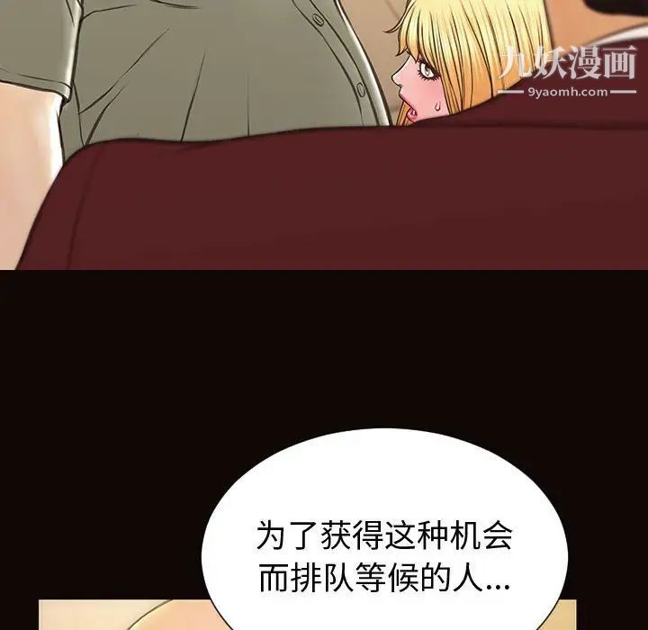 《网红吴妍智》漫画 第50話