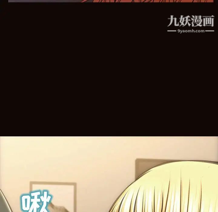 《网红吴妍智》漫画 第50話