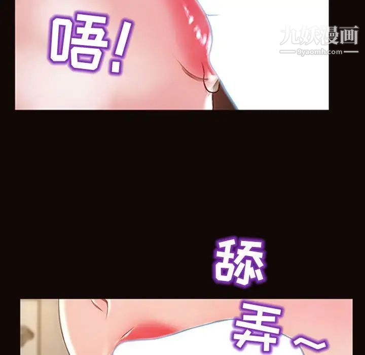 《网红吴妍智》漫画 第50話