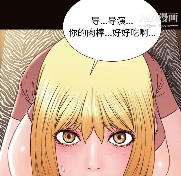 《网红吴妍智》漫画 第50話