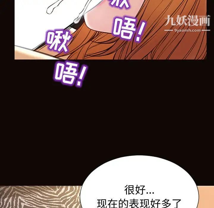 《网红吴妍智》漫画 第50話