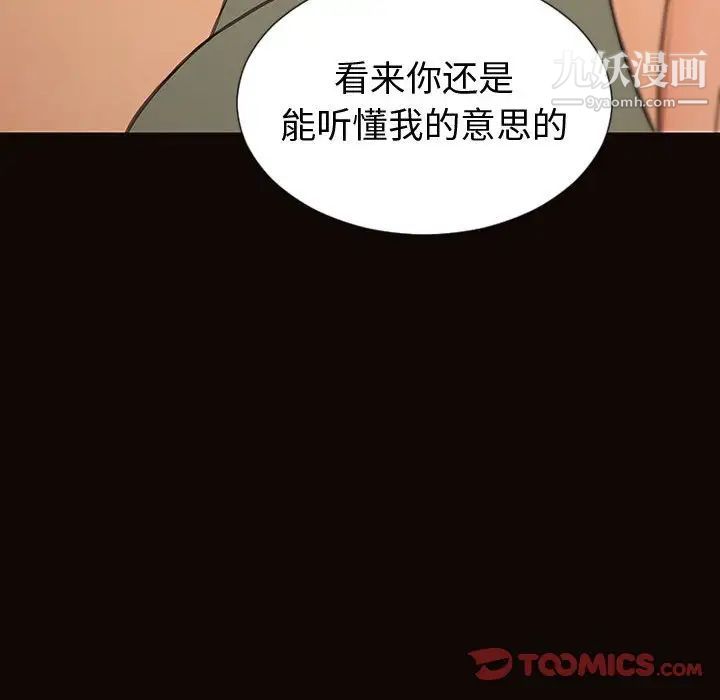 《网红吴妍智》漫画 第50話