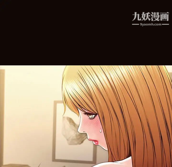 《网红吴妍智》漫画 第50話