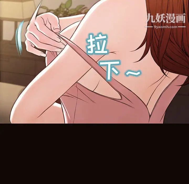 《网红吴妍智》漫画 第50話