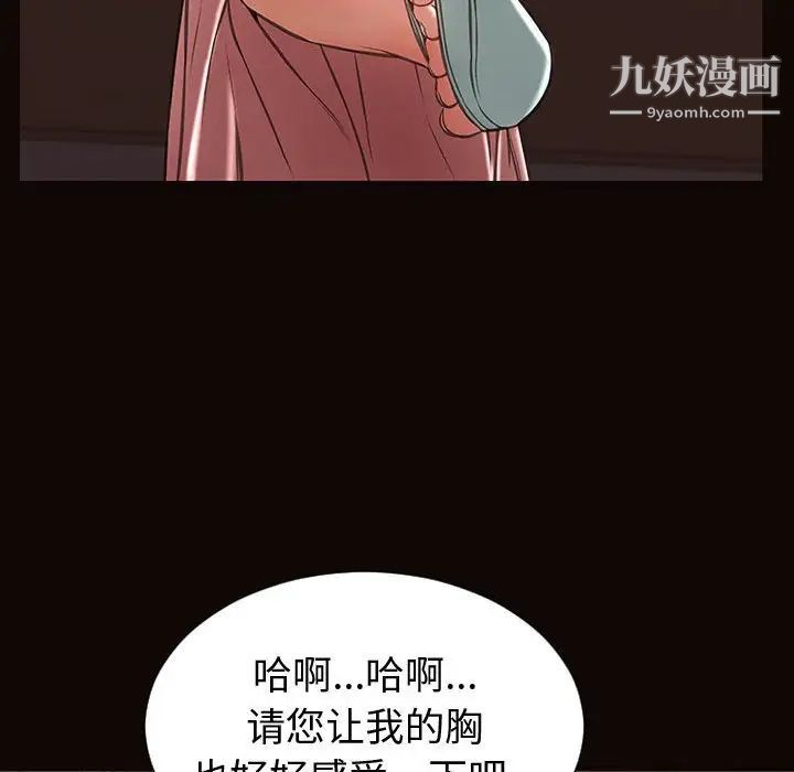 《网红吴妍智》漫画 第50話