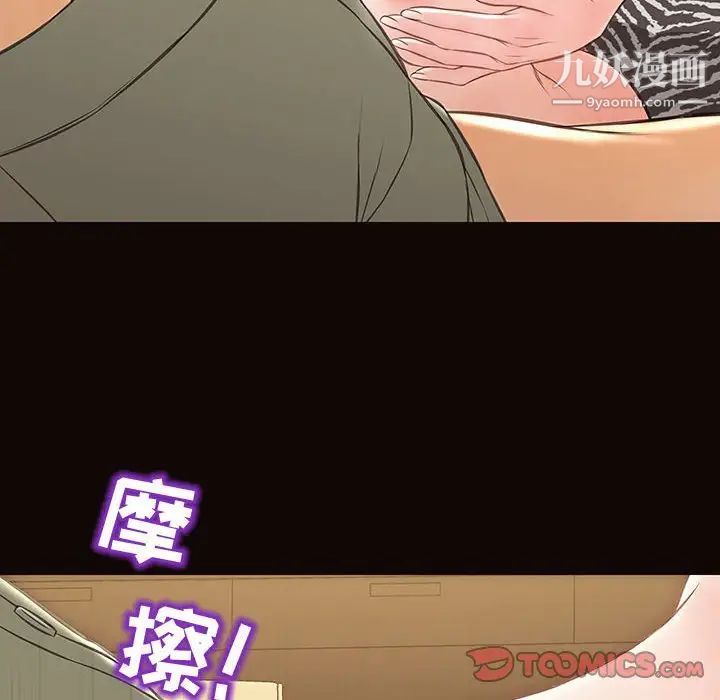 《网红吴妍智》漫画 第50話