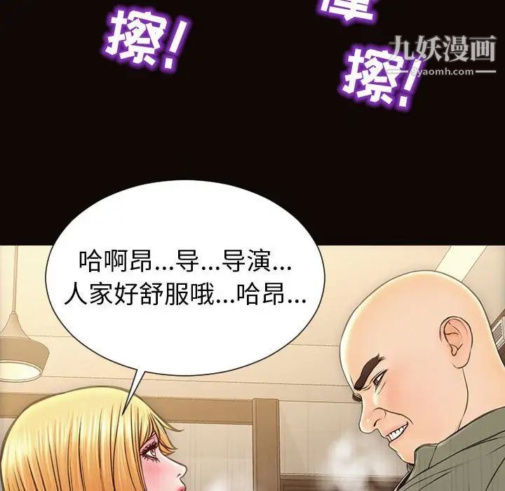 《网红吴妍智》漫画 第50話