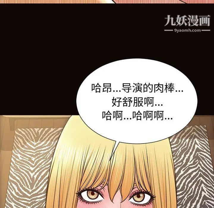 《网红吴妍智》漫画 第50話