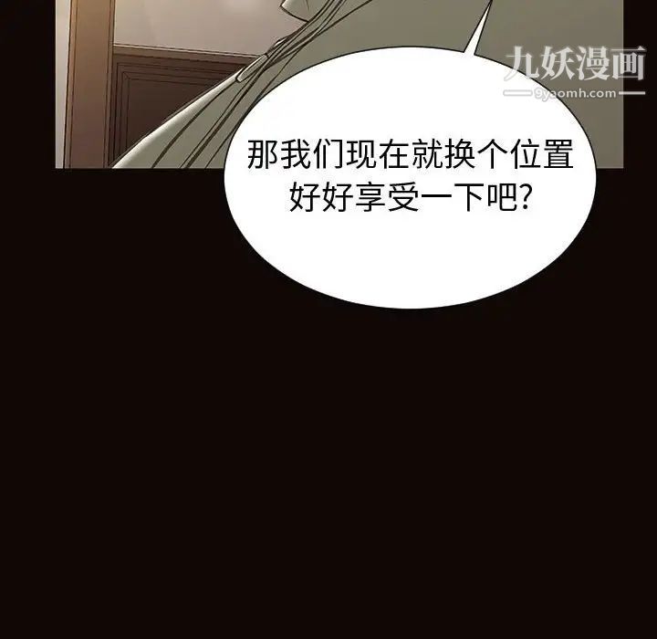 《网红吴妍智》漫画 第50話