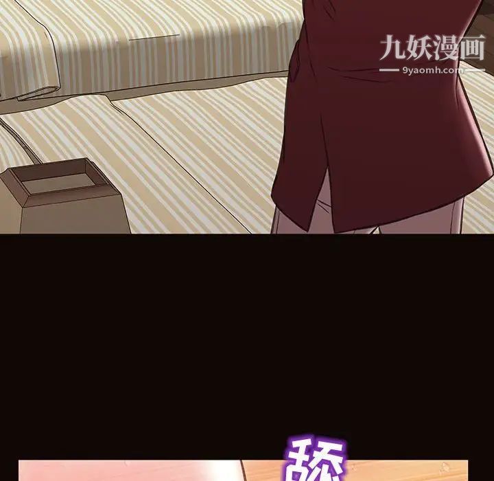 《网红吴妍智》漫画 第50話