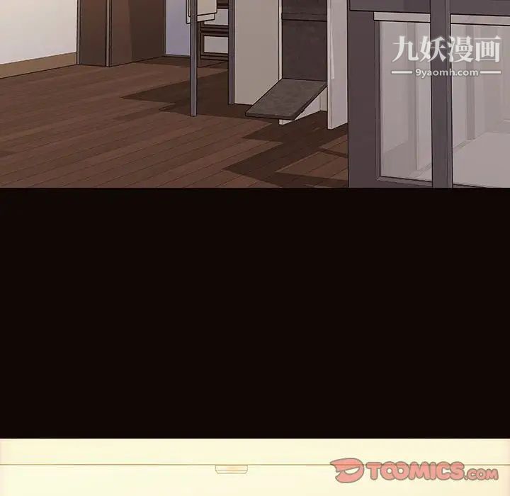 《网红吴妍智》漫画 第50話