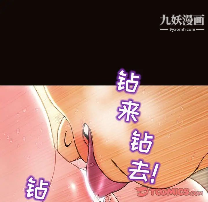《网红吴妍智》漫画 第50話