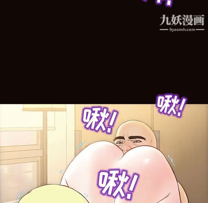 《网红吴妍智》漫画 第50話