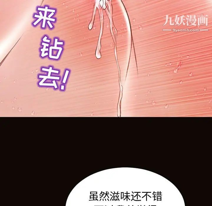《网红吴妍智》漫画 第50話