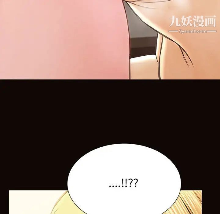 《网红吴妍智》漫画 第50話
